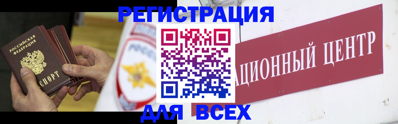 прописка паспорт в Чулыме