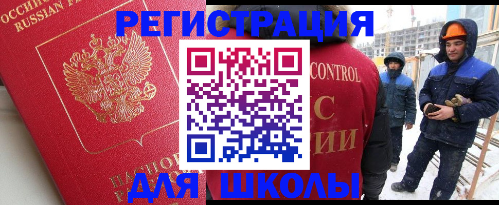 прописка от собственника в Чулыме