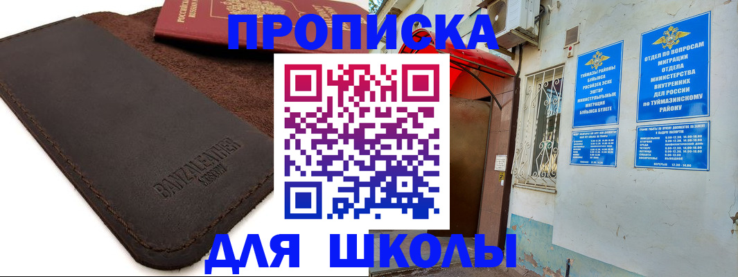 временная регистрация в Чулыме